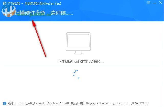 驱动总裁(DrvCeo) 1.9.15.0 最新免费版