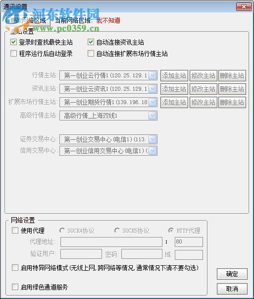 第一创业网上行情交易系统 8.06 官方版