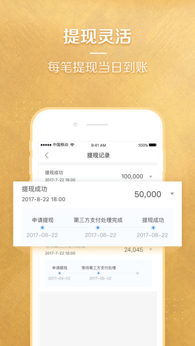 车蚁金服（回馈版）(3)