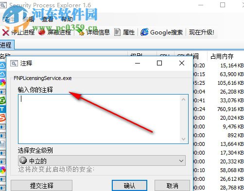 Security Process Explorer(进程管理器) 1.6 中文绿色版