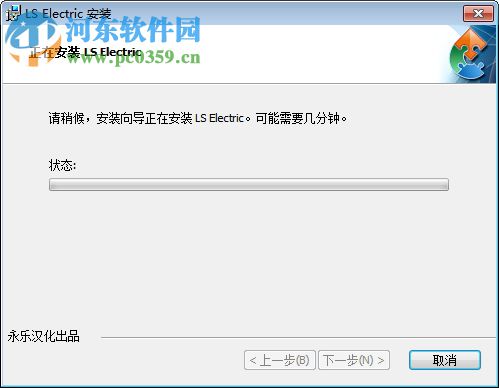电力转换软件ElectricOffice 1.0 官方版