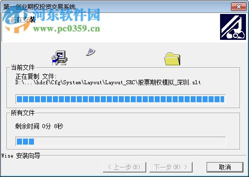 第一创业期权交易系统