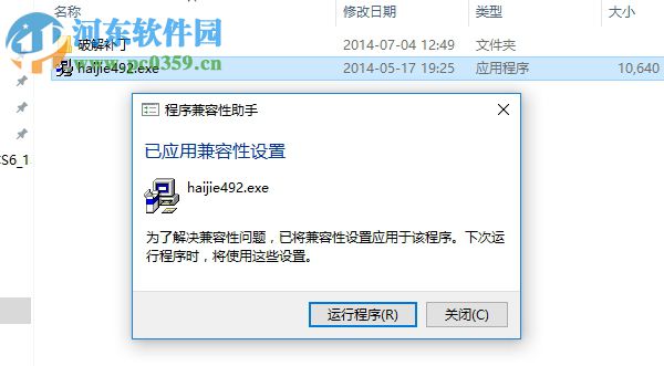 海杰票据打印系统 4.92 免费版
