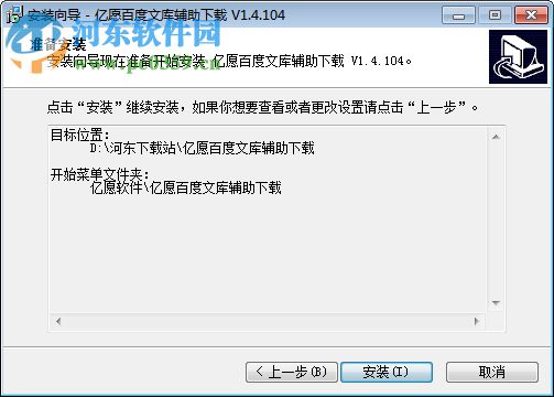 亿愿百度文库辅助下载