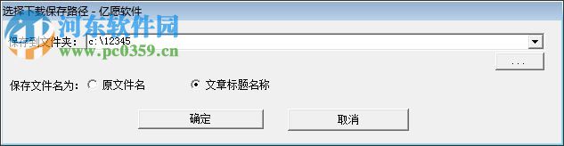 亿愿期刊论文html网页保存为word文件工具 1.4.1215 官方版