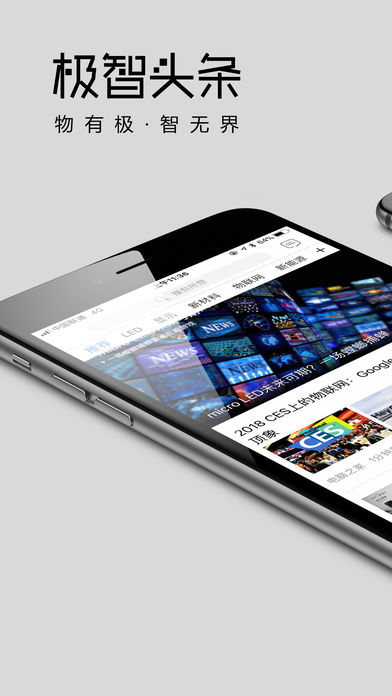 极智头条(4)