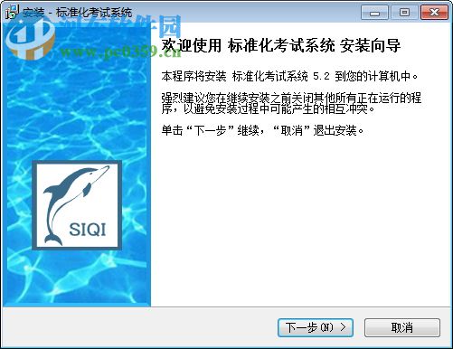 标准化考试系统下载 5.2 专业版