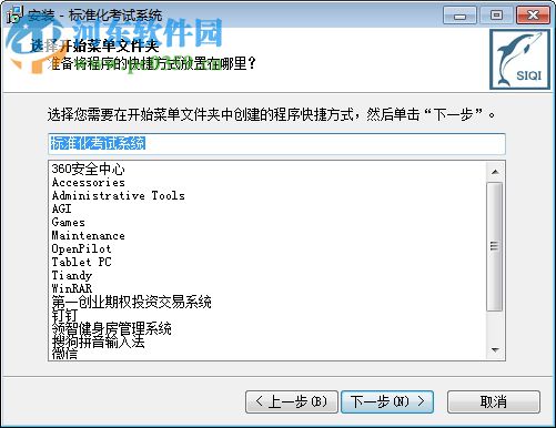 标准化考试系统下载 5.2 专业版