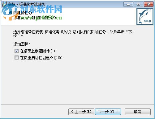 标准化考试系统下载 5.2 专业版