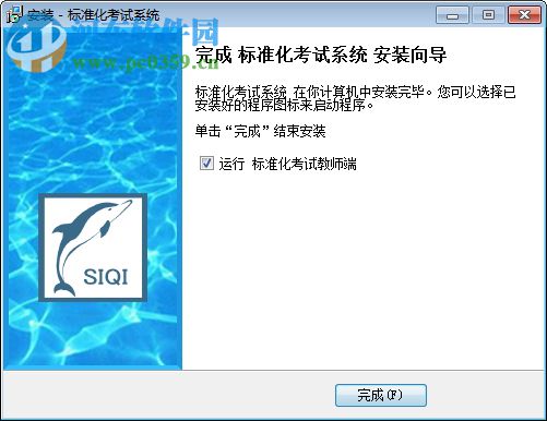 标准化考试系统下载 5.2 专业版