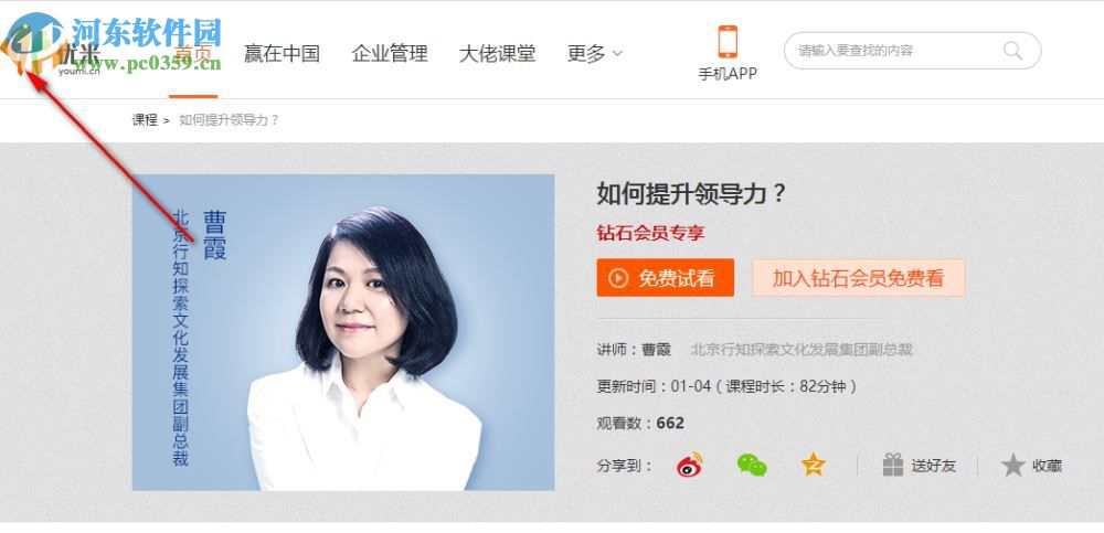 优米网全站课程下载助手 9.24 绿色版