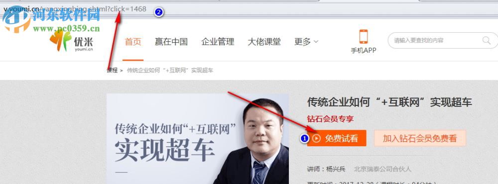 优米网全站课程下载助手 9.24 绿色版