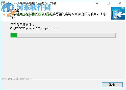 MyTouch易维触摸屏手写输入法 5.8 官方版