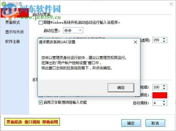 MyTouch易维触摸屏手写输入法 5.8 官方版