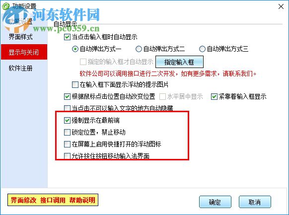 MyTouch易维触摸屏手写输入法 5.8 官方版