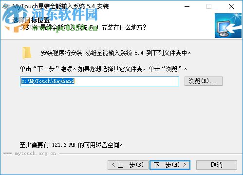 MyTouch易维触摸屏全能输入系统 5.4 官方版