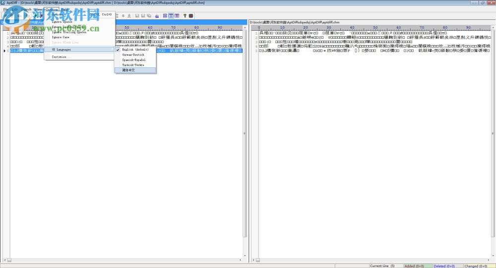 AptDiff(文件对比合并工具) 1.6.1 绿色版