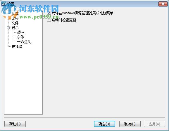 AptDiff(文件对比合并工具) 1.6.1 绿色版