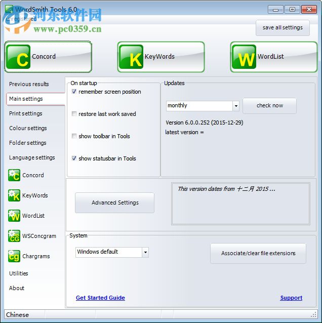 WordSmith Tools下载(词语查看工具) 6.0 免费版