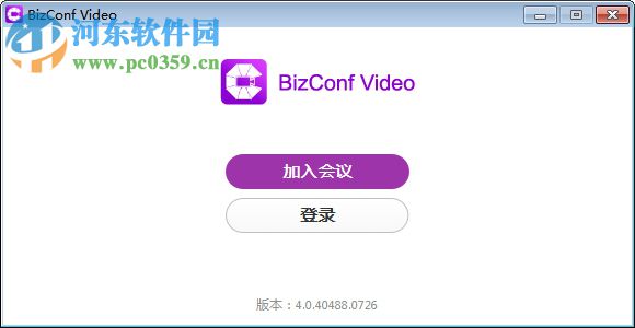 BizConf Video下载(会畅通讯会议软件) 4.0.4 官方版