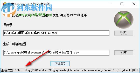 Crear Iso(XEX目录创建ISO镜像工具) 2018 中文版