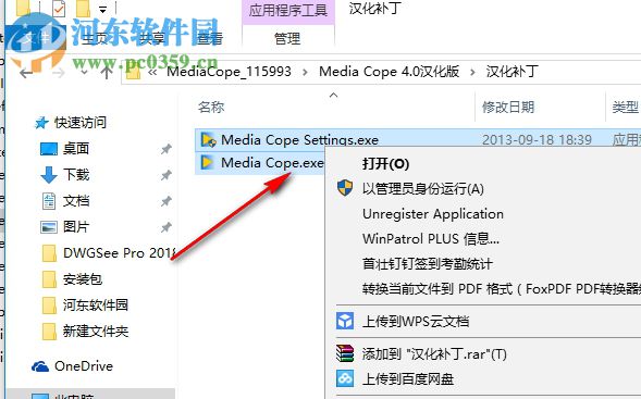 Media Cope下载(多功能媒体编辑器) 4.0 汉化版