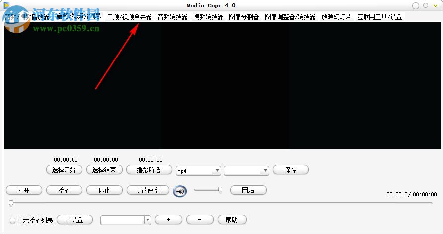 Media Cope下载(多功能媒体编辑器) 4.0 汉化版