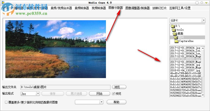 Media Cope下载(多功能媒体编辑器) 4.0 汉化版