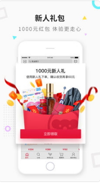 网易考拉海购(2)