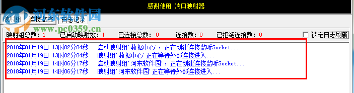 PortMap(端口映射工具) 1.6.1 绿色免费版