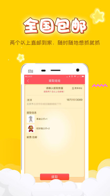 乐趣抓娃娃机(4)