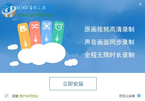 迅捷屏幕录像工具 2.0 官方版