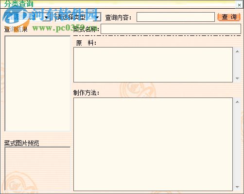 订餐王菜谱 3.00 官方版