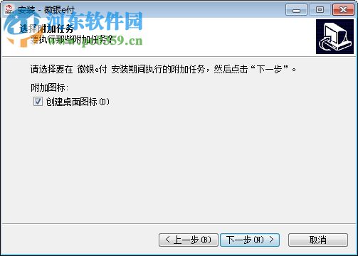 徽银e付电脑版 4.7.0 官方版