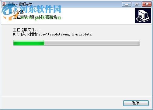 徽银e付电脑版 4.7.0 官方版