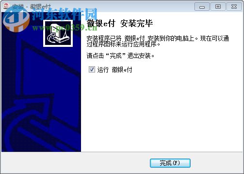 徽银e付电脑版 4.7.0 官方版