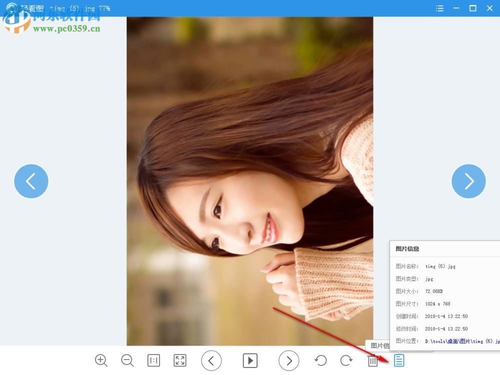 轻看图下载 1.0.2 官方版