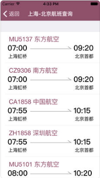 公交地铁和列车时刻查询(4合1)(3)