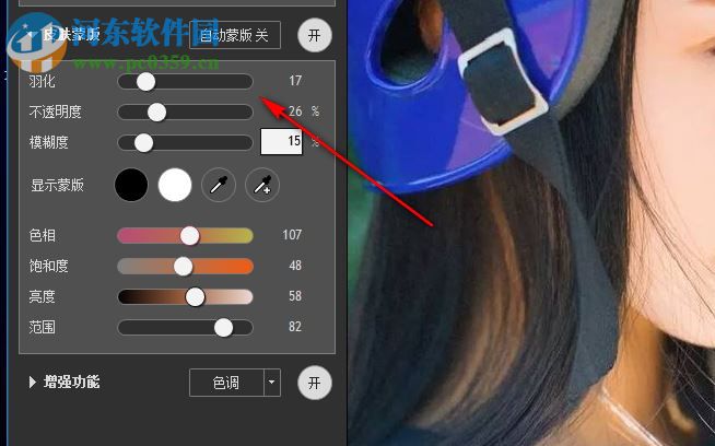 Portraiture 3 PS磨皮插件 3.0.3 64 位汉化版