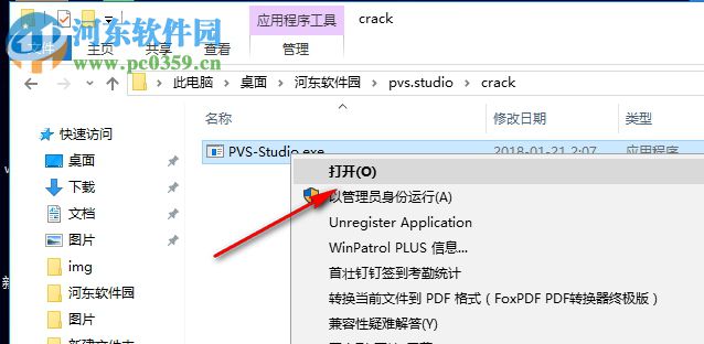 PVS-Studio 静态代码分析工具