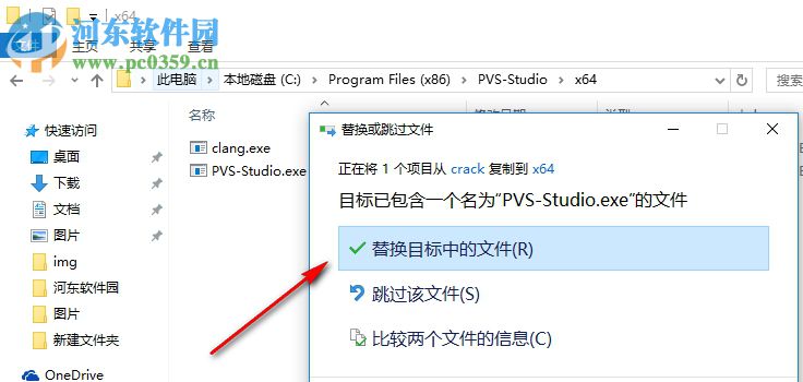 PVS-Studio 静态代码分析工具
