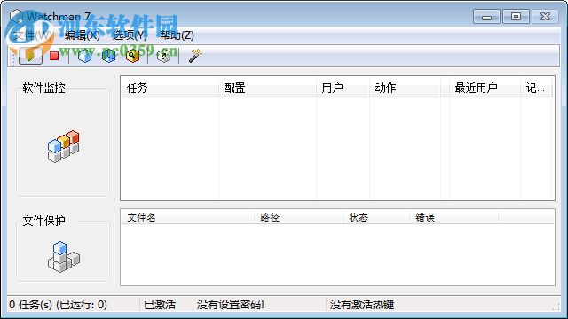 Watchman(系统监控工具) 7.30 绿色汉化版