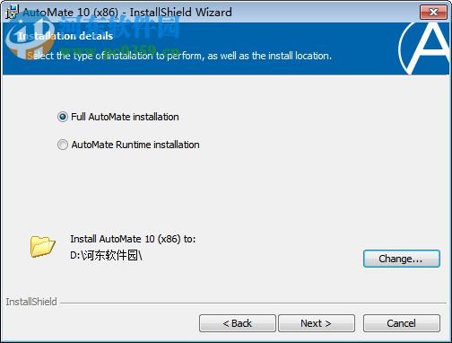 Automate Premium 11下载(IT自动化平台) 11.0.2.22 免费版