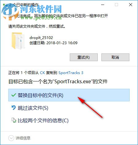 SportTracks(跑步记录软件) 3.1 中文破解版
