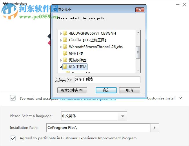 万兴屏幕录像大师 2.0.1.0 免费版