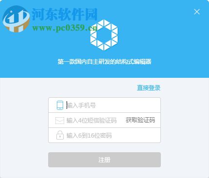 InDraw(化学绘图软件) 5.1.1 官方版