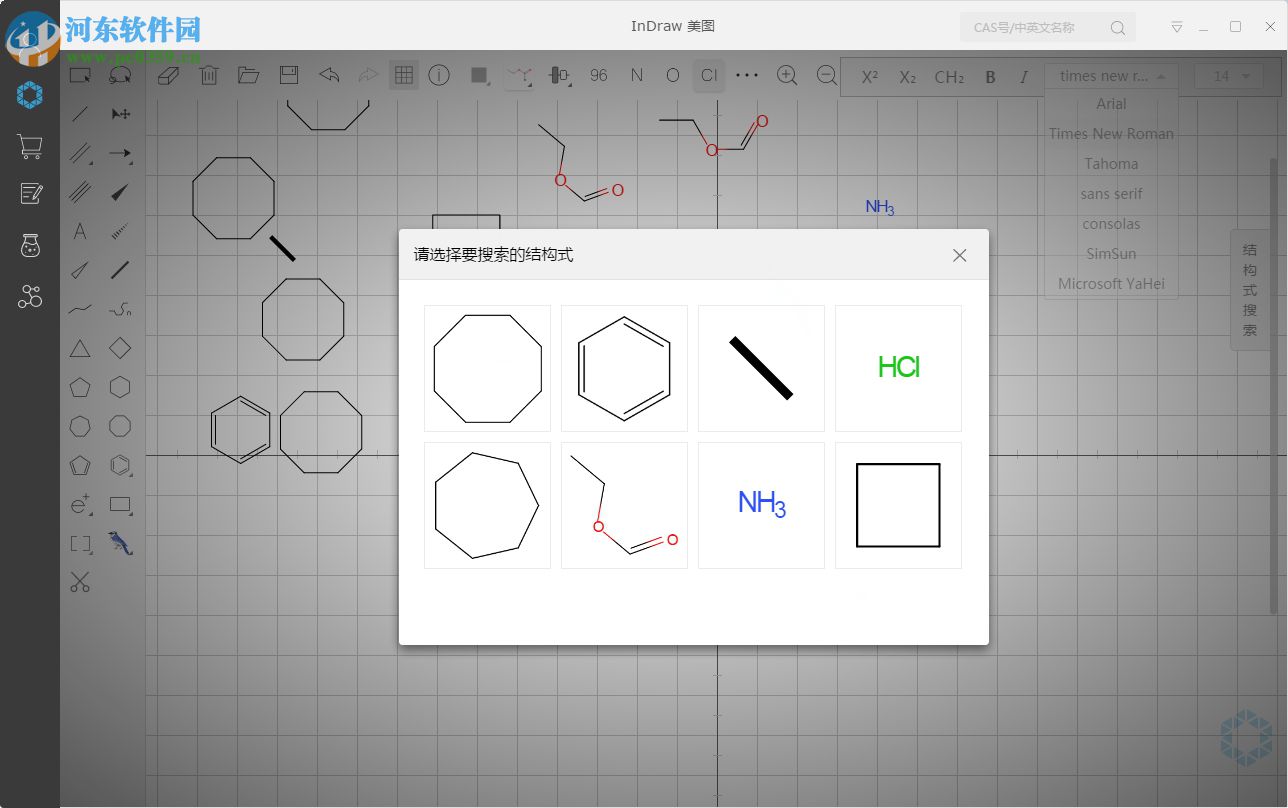 InDraw(化学绘图软件) 5.1.1 官方版