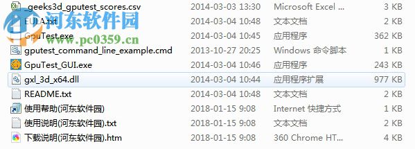 Geeks3D GpuTest GUI(显卡性能测试软件) 0.7.0 绿色版