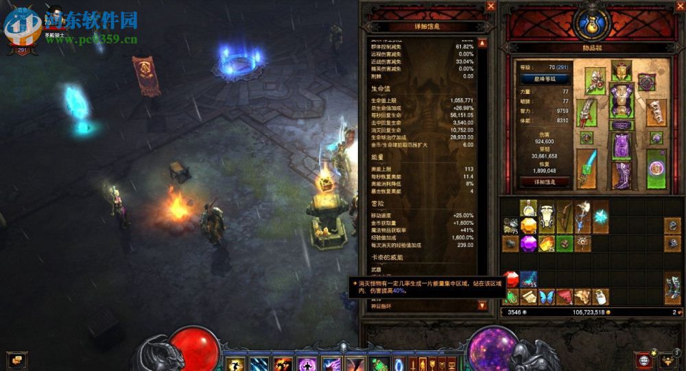 暗黑破坏神3 单机版