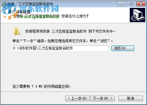 三才五格宝宝取名软件下载 4.1.0.0 官方版